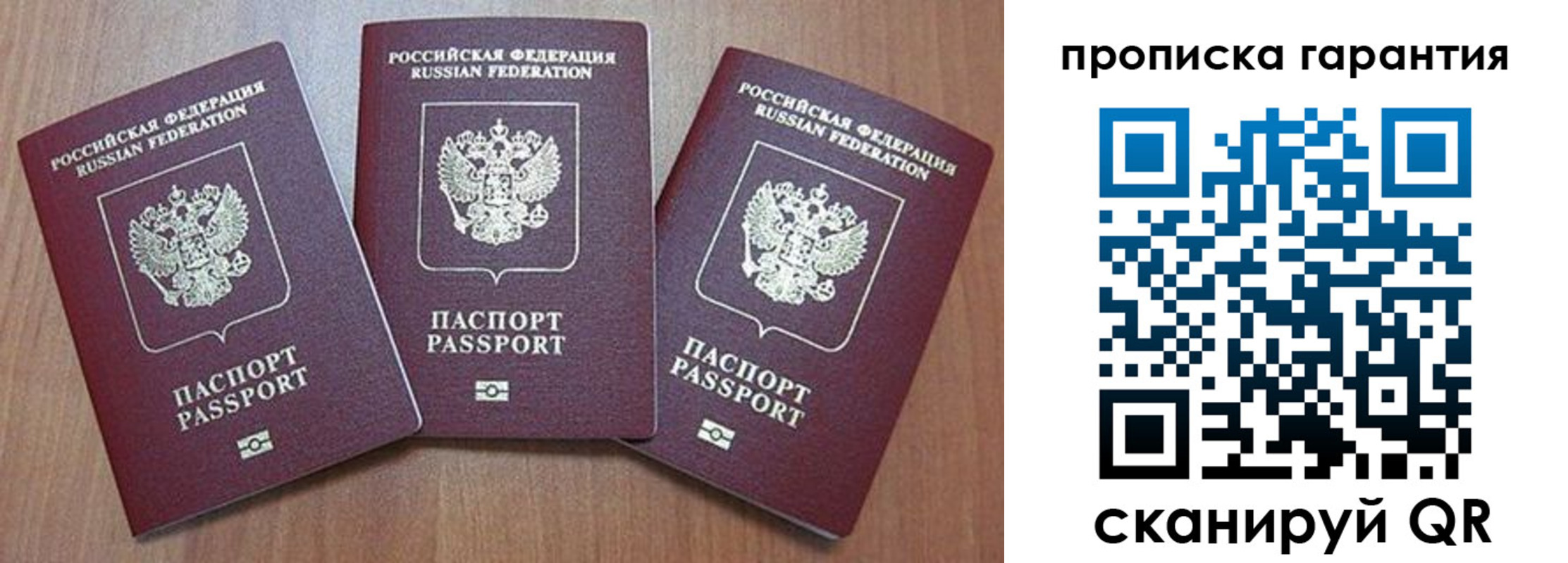 временная регистрация недорого в Шахунье