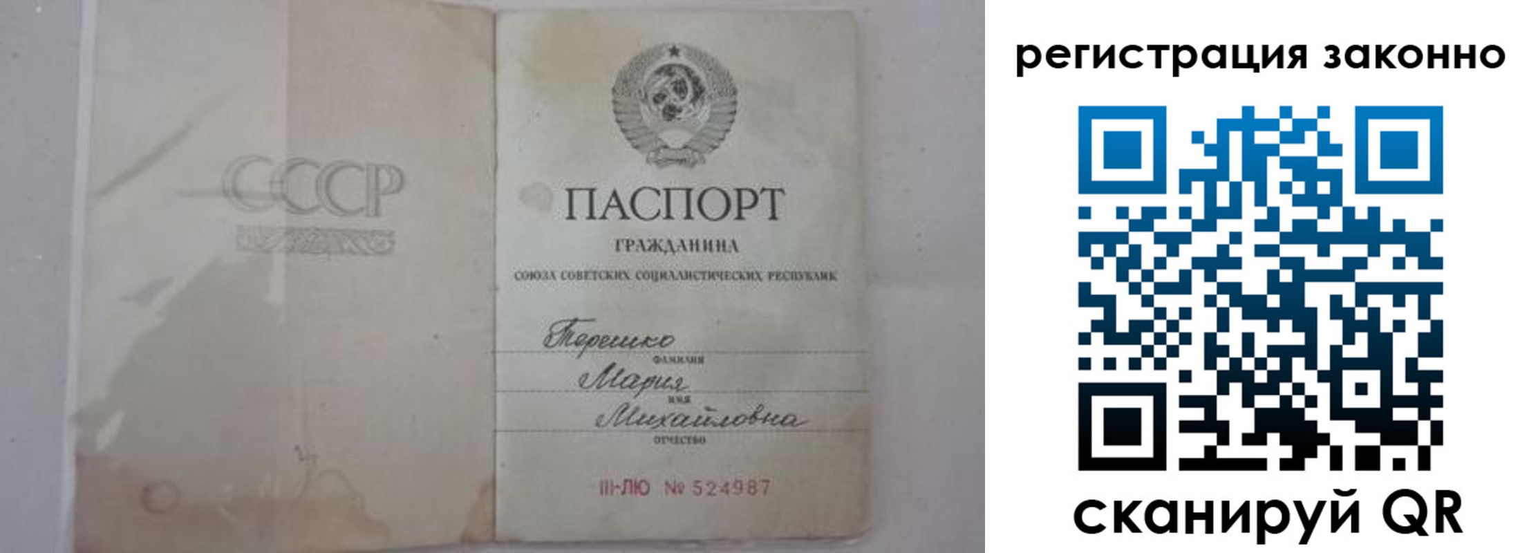 временная регистрация надежно в Шахунье