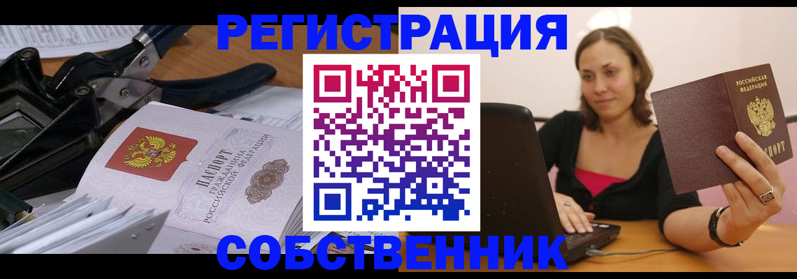прописка поиск в Шахунье