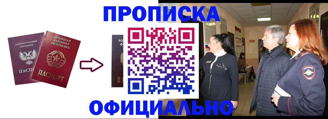 временная регистрация надежно в Шахунье