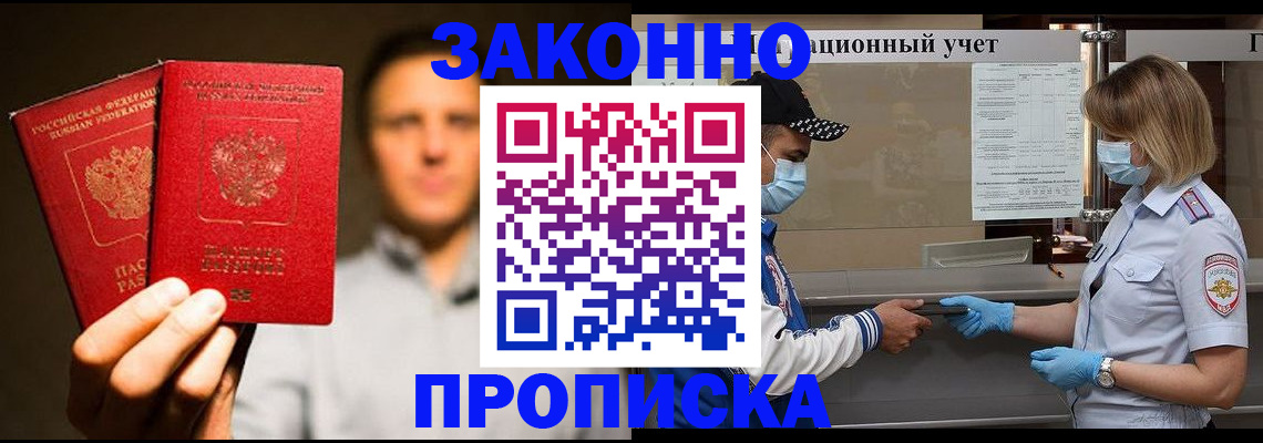 временная регистрация для всех в Шахунье
